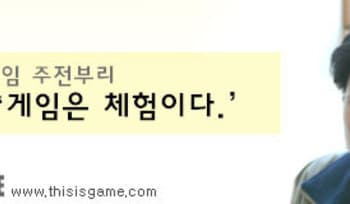 [정상원] 게임은 체험이다.