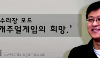 [배재현] 캐주얼게임의 희망