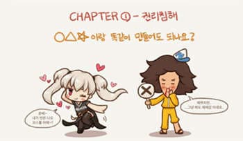 [게임과 법] ‘메이플스토리 2’는 왜 저작권 보호에 힘써야 했을까?