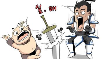 [더게임툰] 특별편: 리니지 (4)