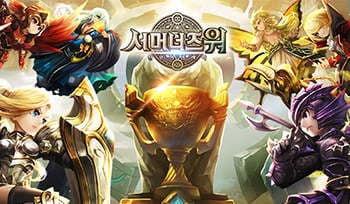 전 세계에서 사랑 받는 몬스터를 소환하다! 컴투스의 ‘서머너즈 워’ 원화팀