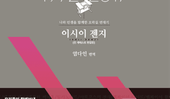 [게임과 책] 나의 오락실 이야기