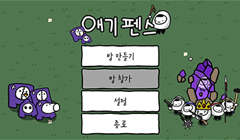 [GIGDC2023] '유튜브 각' 찾는 사람은 주목! 귀여운 멀티플레이 디펜스 게임