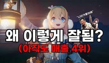 [분석] 떨어지지 않는 매출... 소녀전선 2의 '이유 있는 흥행'
