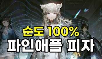 서브컬처 게임 시장을 뒤흔들 게임, '명일방주: 엔드필드' CBT 분석