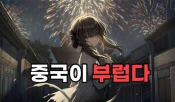 [분석] 스팀 차트를 점령하기 시작한 중국 게임 "이제는 무섭다"