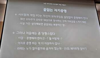 [일러페스 6] '늙은 오타쿠'가 '서브컬처 게임' 개발자에게 건네는 조언